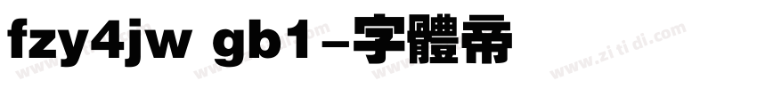 fzy4jw gb1字体转换